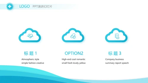 蓝色大气医疗医院简介介绍动态PPT