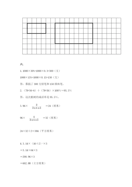 北京海淀区小升初数学试卷含答案（预热题）.docx