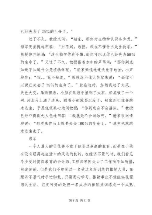 第一篇：党的干部如何经得起各种风浪的考验尊敬的党支部：.docx