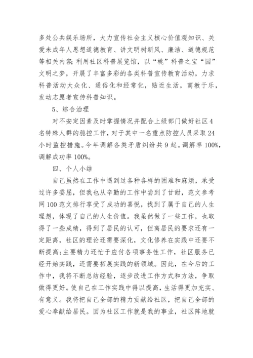 2023人大代表述职报告.docx