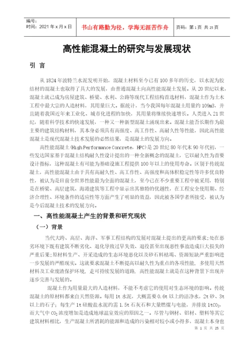 imiat河_南农业大学土木工程毕业论文.docx