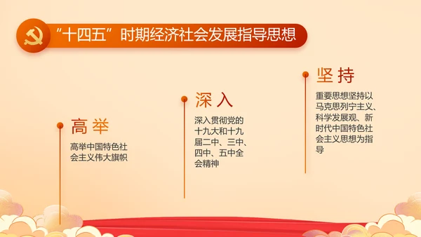 奋斗百年路启航新征程PPT动态模板
