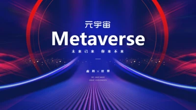 赛博朋克风通天大道通用PPT模板