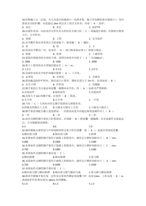 煤矿管理员安全知识竞赛(抢答)试题库及答案.docx