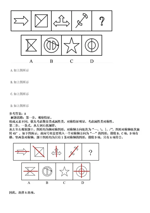 河南省新蔡县卫生局等所属事业单位2022年公开招聘专业技术人员简考试押密卷含答案解析