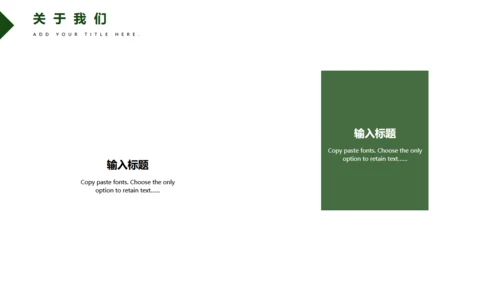 绿色多肉植物商业计划书汇报通用PPT模板