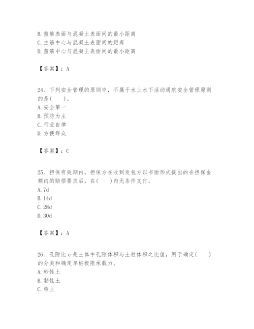 2024年一级建造师之一建港口与航道工程实务题库精品（夺冠系列）.docx