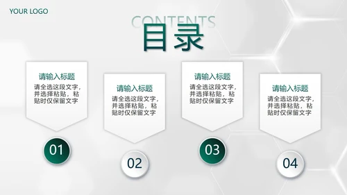 绿色简约实景微立体行政工作汇报PPT模板