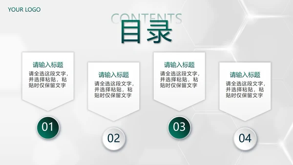 绿色简约实景微立体行政工作汇报PPT模板