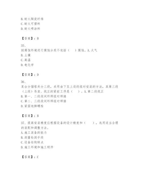 2024年一级建造师之一建机电工程实务题库精华版.docx