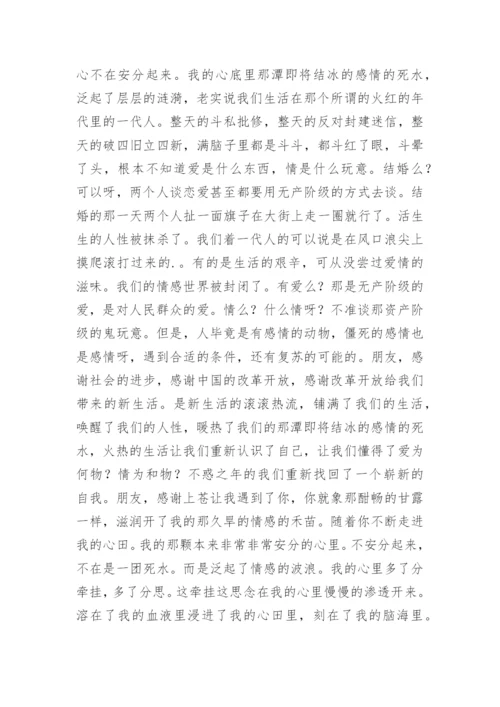 错误的议论文.docx