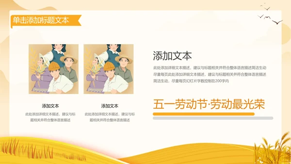 致敬最美劳动者总工会庆祝五一劳动节动态PPT