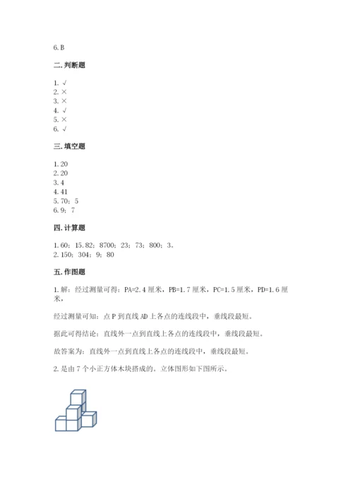 苏教版小学数学四年级上册期末卷加答案解析.docx