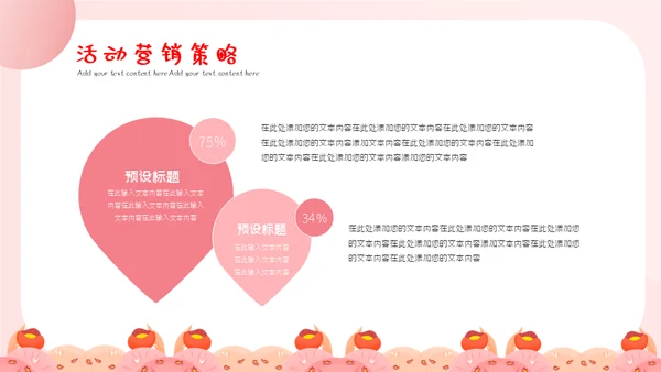 三八妇女神节活动营销策划通用PPT模板