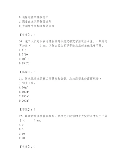 2024年质量员之市政质量专业管理实务题库附参考答案（典型题）.docx