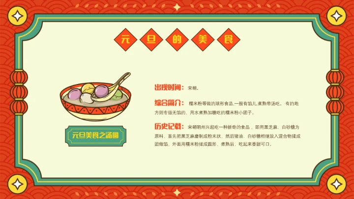 喜迎元旦主题班会