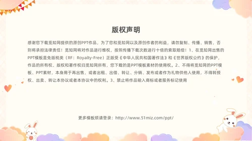 彩色卡通儿童顺应本能释放天性关爱尊重童年的秘密好书分享PPT读书分享