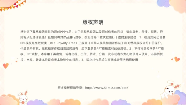 彩色卡通儿童顺应本能释放天性关爱尊重童年的秘密好书分享PPT读书分享