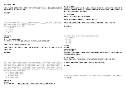 2022年12月江苏无锡高新区新吴区应急管理局公开招聘化工安全坐班专家1人强化练习题捌答案详解版3套