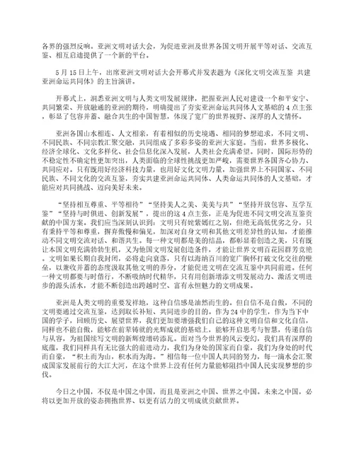 暑假期国旗下讲话稿精选18篇