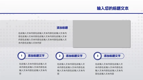 蓝色简约商务风公安部门工作报告PPT模板