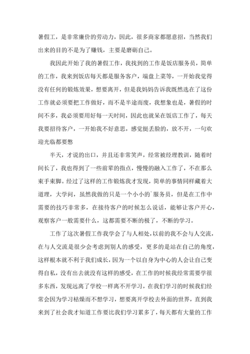初一综合实践活动体会心得体会(7篇).docx