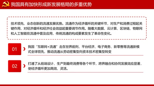 深入学习贯彻新时代中国特色社会主义思想