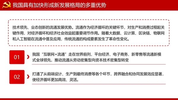 深入学习贯彻新时代中国特色社会主义思想