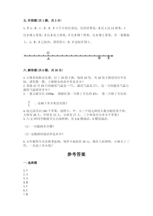 人教版六年级下册数学期末测试卷（中心小学）.docx