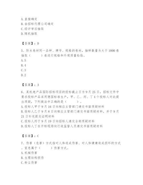 2024年材料员之材料员专业管理实务题库含答案（综合卷）.docx