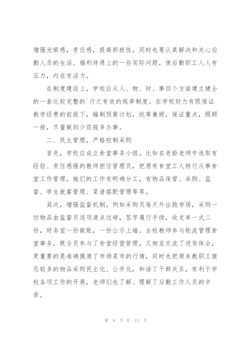 学校行政经理工作总结大全5篇.docx