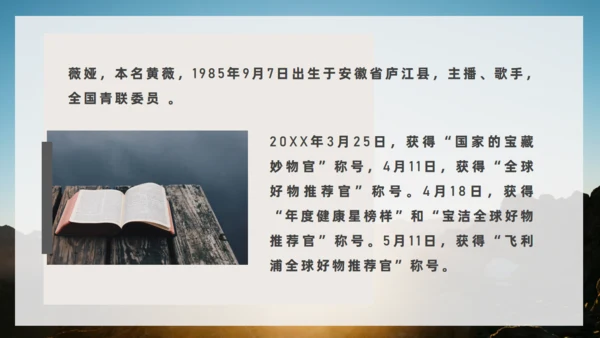 《人生是用来改变的》励志者看日出通用PPT模板