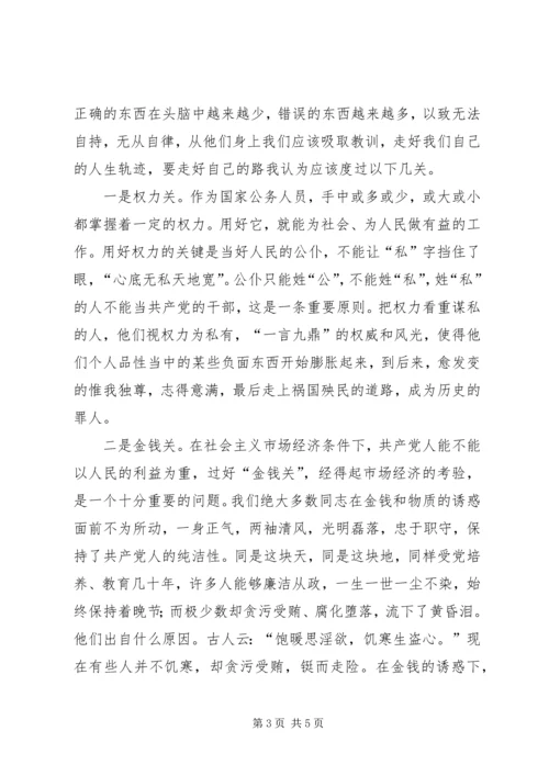 学习牛玉儒，做人民好公仆，牛玉儒观后感.docx