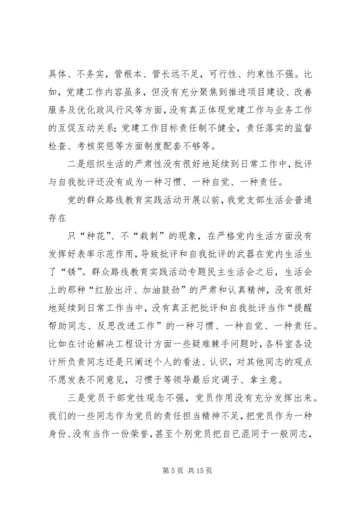 学习讨论落实活动反思剖析报告.docx