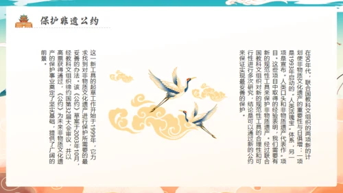 我是非遗文化传承人通用PPT模板
