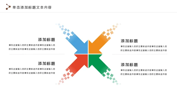 羽毛球比赛协会教学体育运动会PPT模板