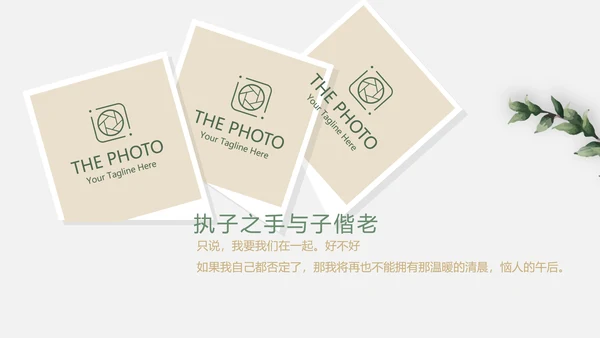 极简文艺小清新婚礼纪念册电子相册动态PPT模板