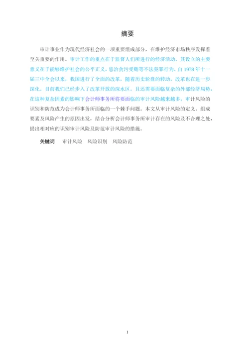 马新霓论文定稿 -.docx