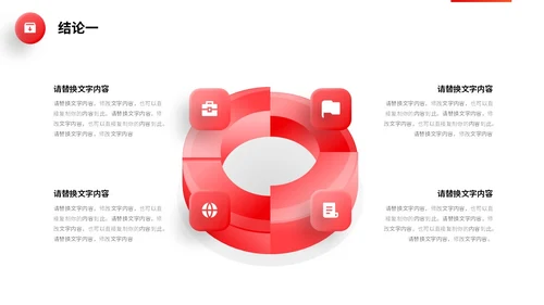 红色微立体简约大学生毕业答辩通用模板PPT