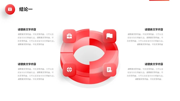 红色微立体简约大学生毕业答辩通用模板PPT