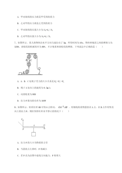 专题对点练习重庆市江津田家炳中学物理八年级下册期末考试定向练习A卷（解析版）.docx