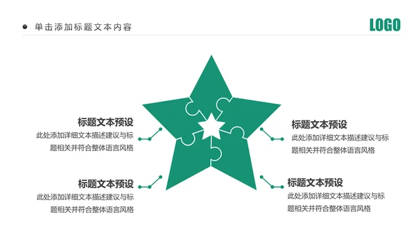 精美简约中国农业银行工作汇报PPT模板