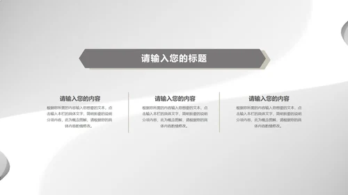 白色中国风水墨简约商务工作总结汇报PPT模板