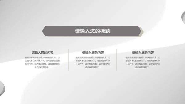 白色中国风水墨简约商务工作总结汇报PPT模板