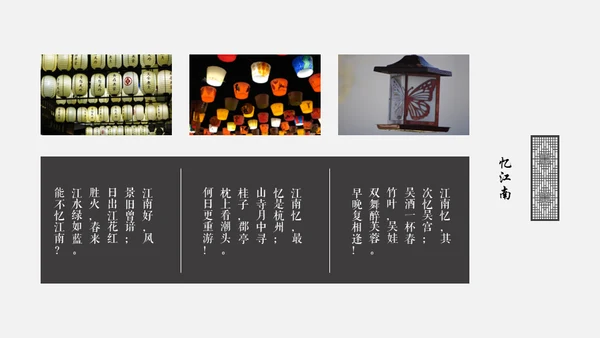 黑白优秀简约中国风古韵通用PPT模板