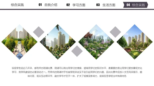 清华大学奖学金申请答辩通用PPT模板