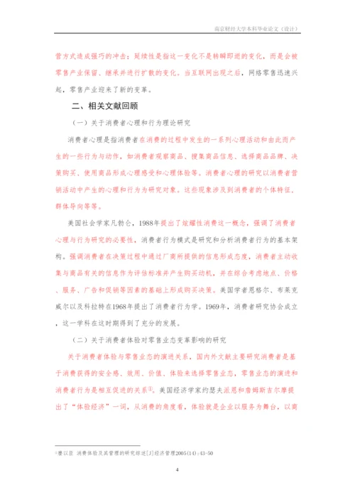 2022论文标红)55K.docx