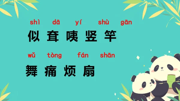 19大象的耳朵  课件