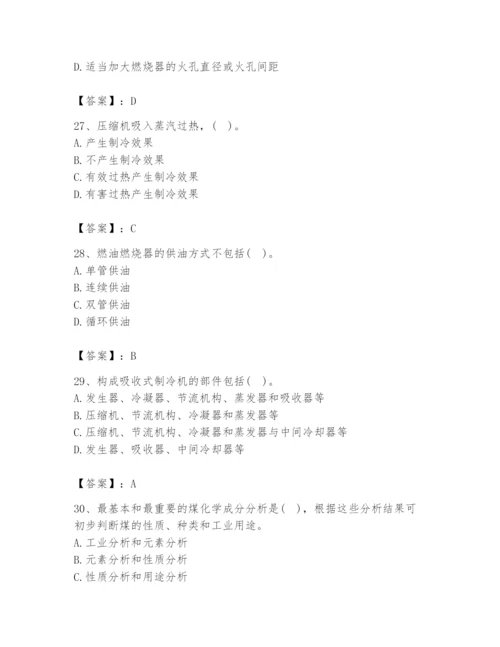 2024年公用设备工程师之专业知识（动力专业）题库及参考答案（突破训练）.docx