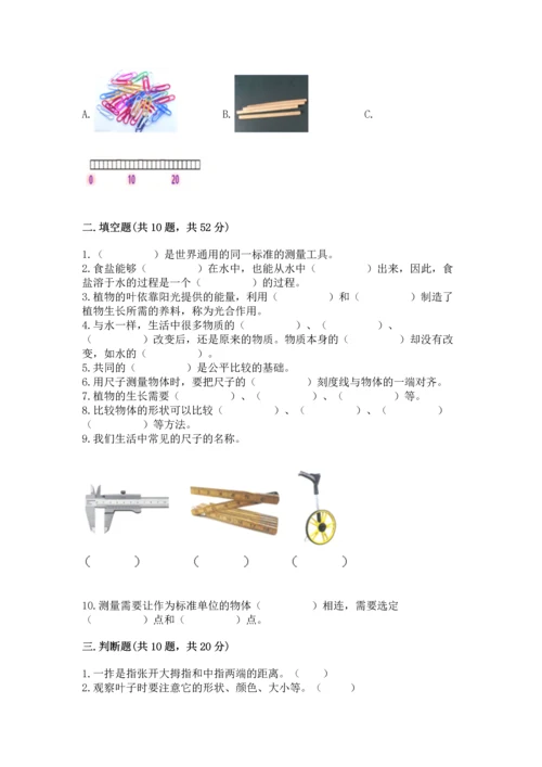 教科版一年级上册科学期末测试卷附参考答案（达标题）.docx